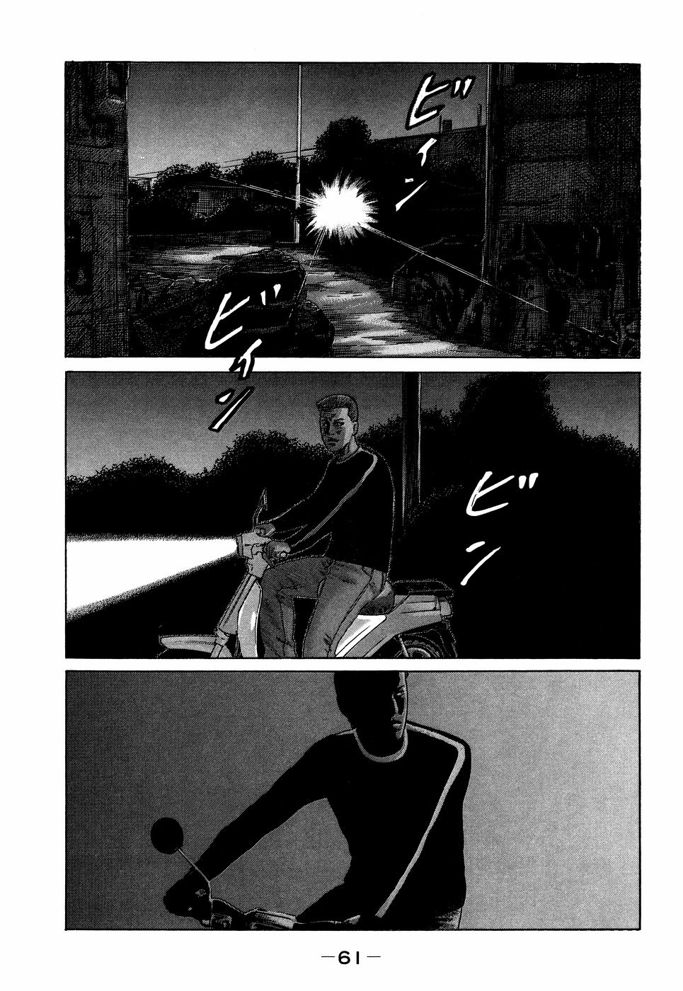 Naniwa Tomoare 2007 Volume 7 - Page 61