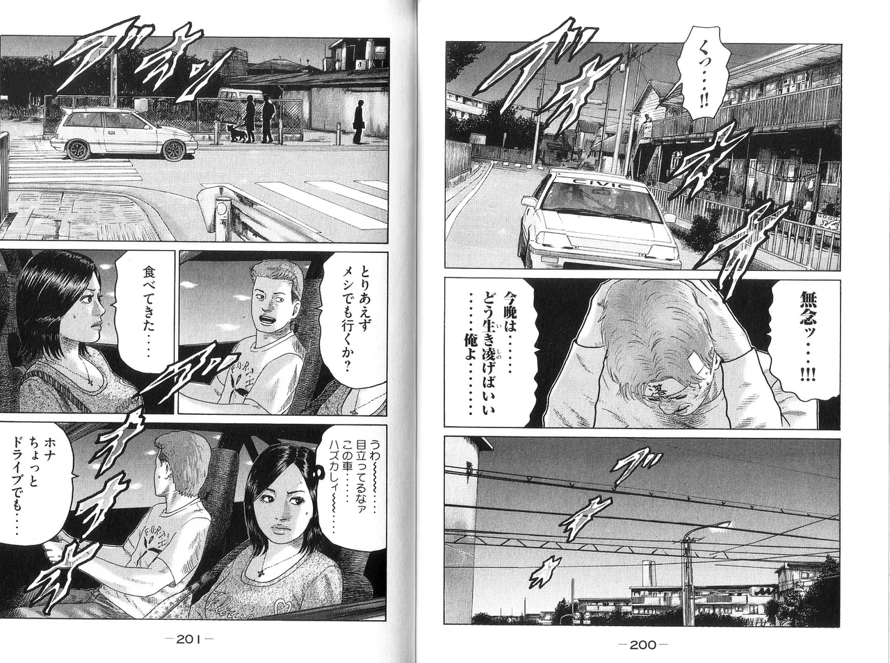 Naniwa Tomoare 2007 Volume 9 - Page 102