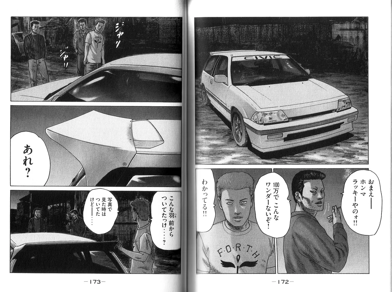 Naniwa Tomoare 2007 Volume 9 - Page 88