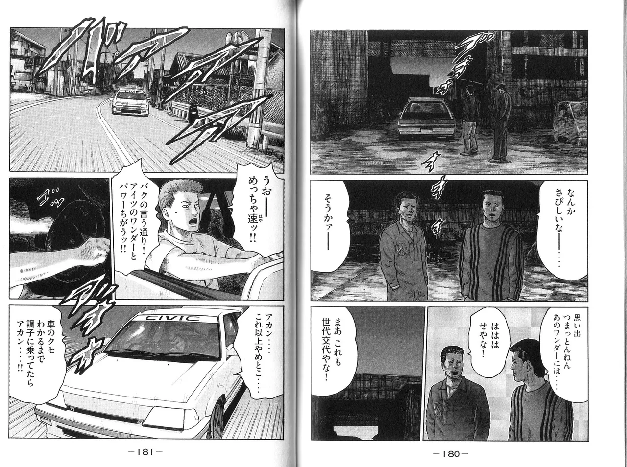 Naniwa Tomoare 2007 Volume 9 - Page 92
