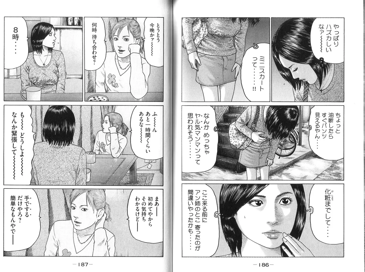 Naniwa Tomoare 2007 Volume 9 - Page 95