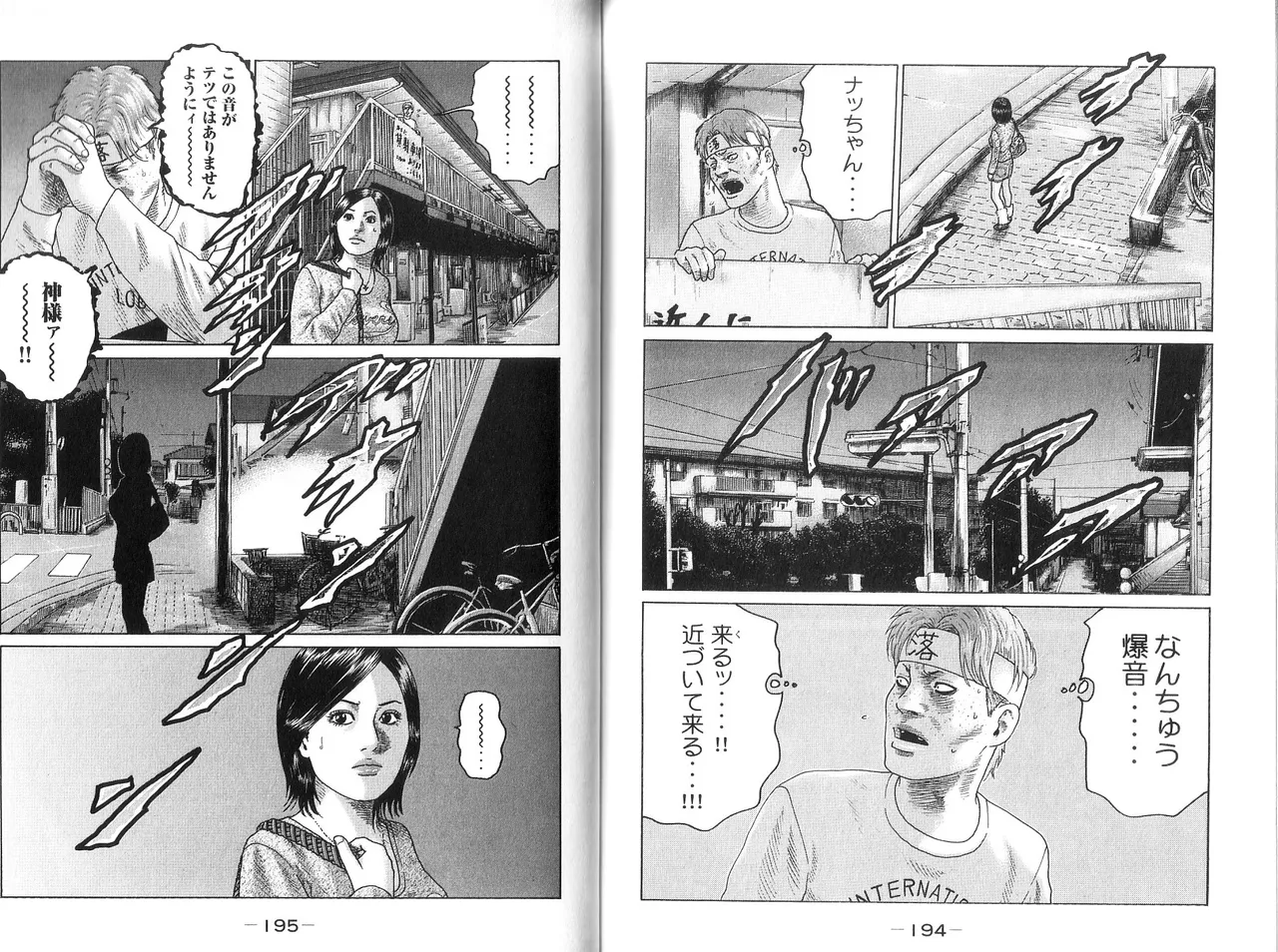 Naniwa Tomoare 2007 Volume 9 - Page 99