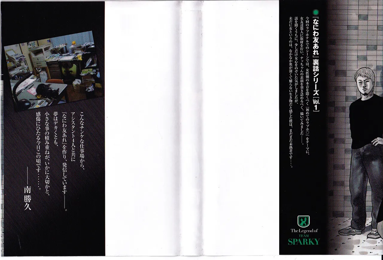 Naniwa Tomoare 2007 Volume 10 - Page 2