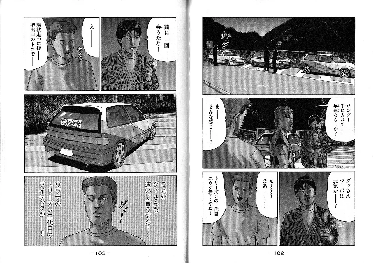 Naniwa Tomoare 2007 Volume 10 - Page 55