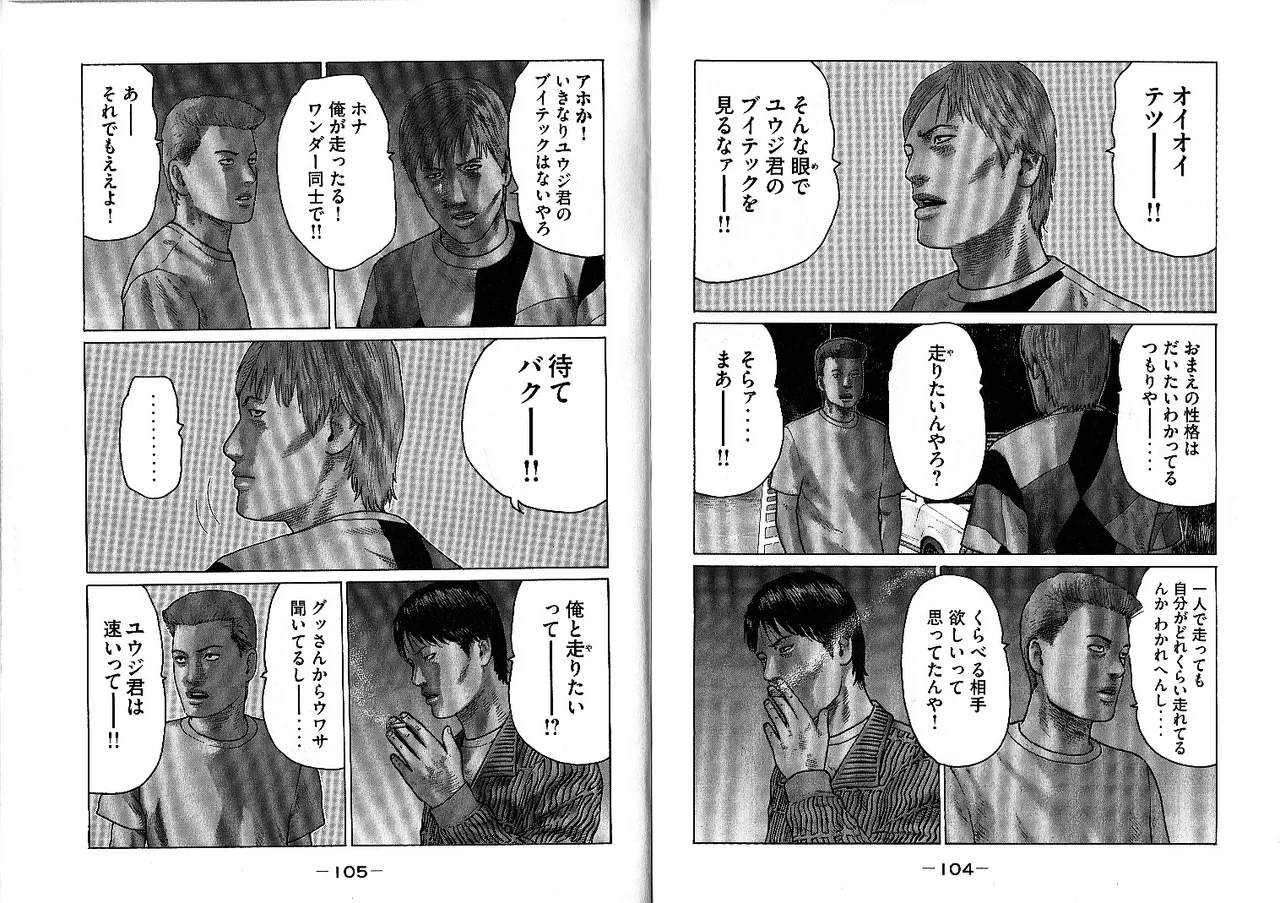 Naniwa Tomoare 2007 Volume 10 - Page 56