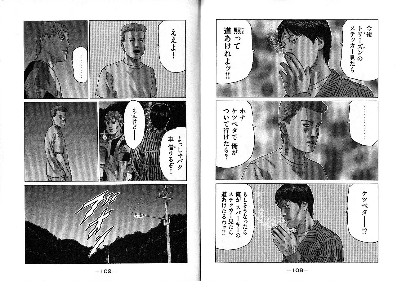 Naniwa Tomoare 2007 Volume 10 - Page 58