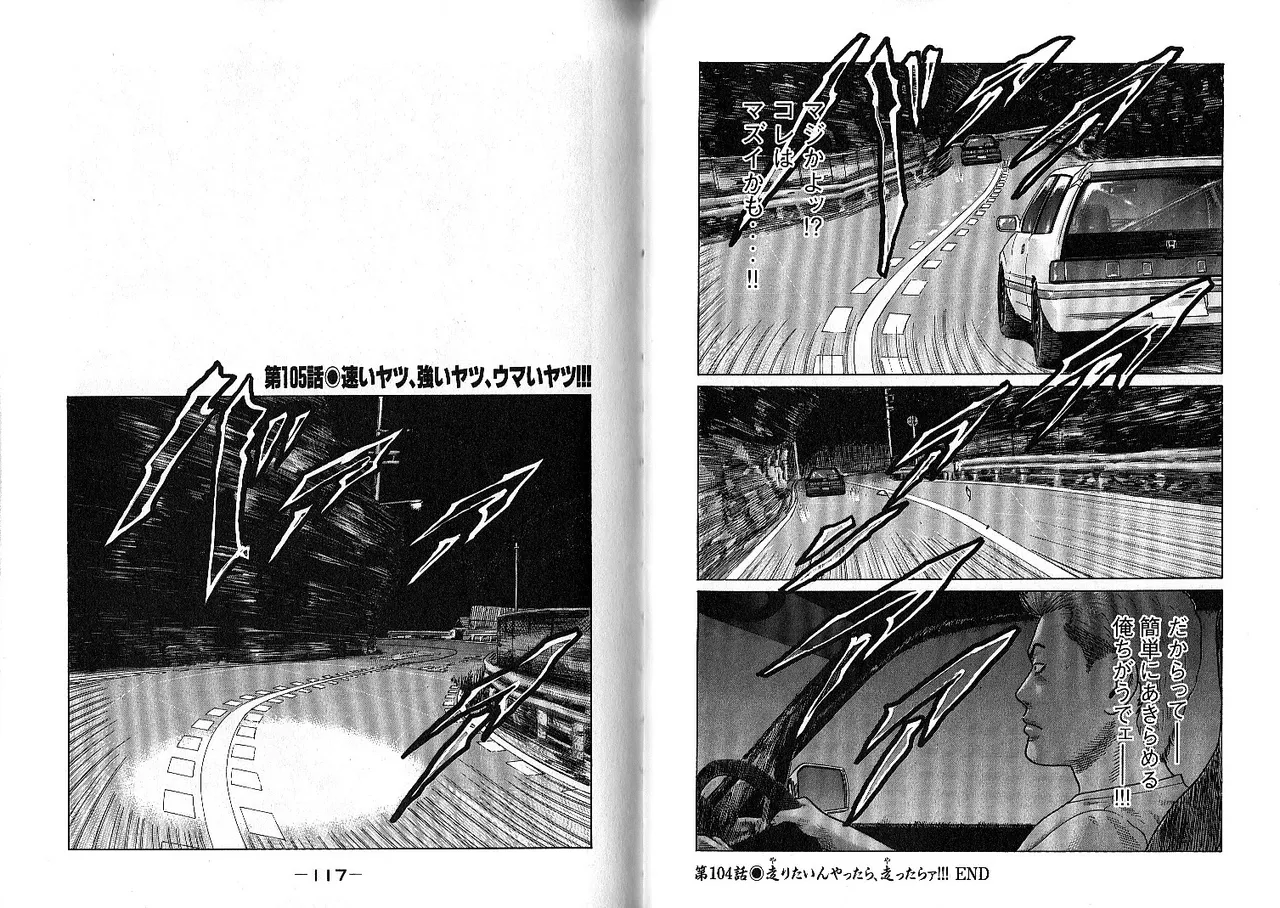 Naniwa Tomoare 2007 Volume 10 - Page 62