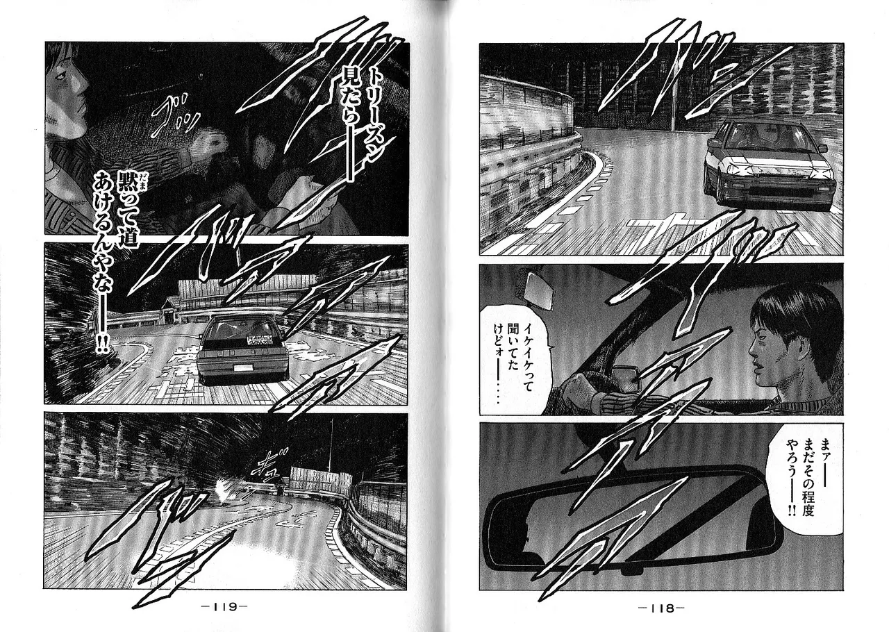 Naniwa Tomoare 2007 Volume 10 - Page 63