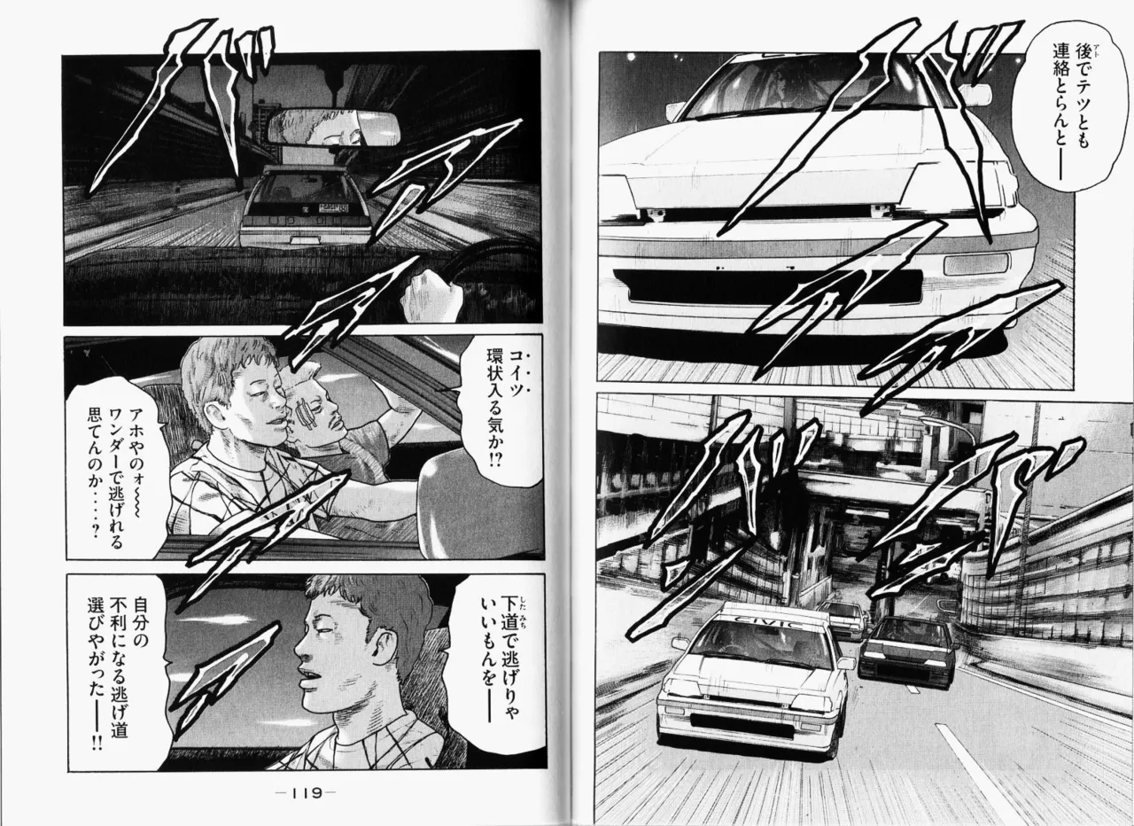 Naniwa Tomoare 2007 Volume 11 - Page 62