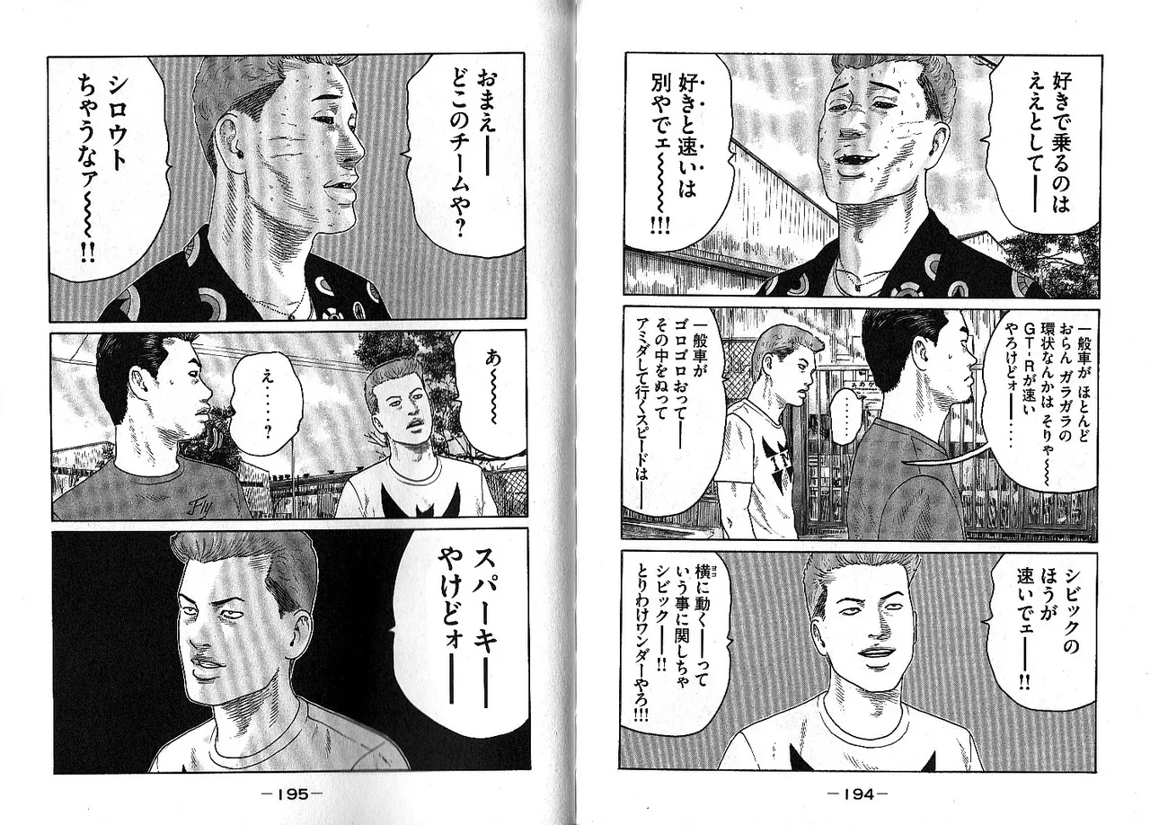 Naniwa Tomoare 2007 Volume 13 - Page 101