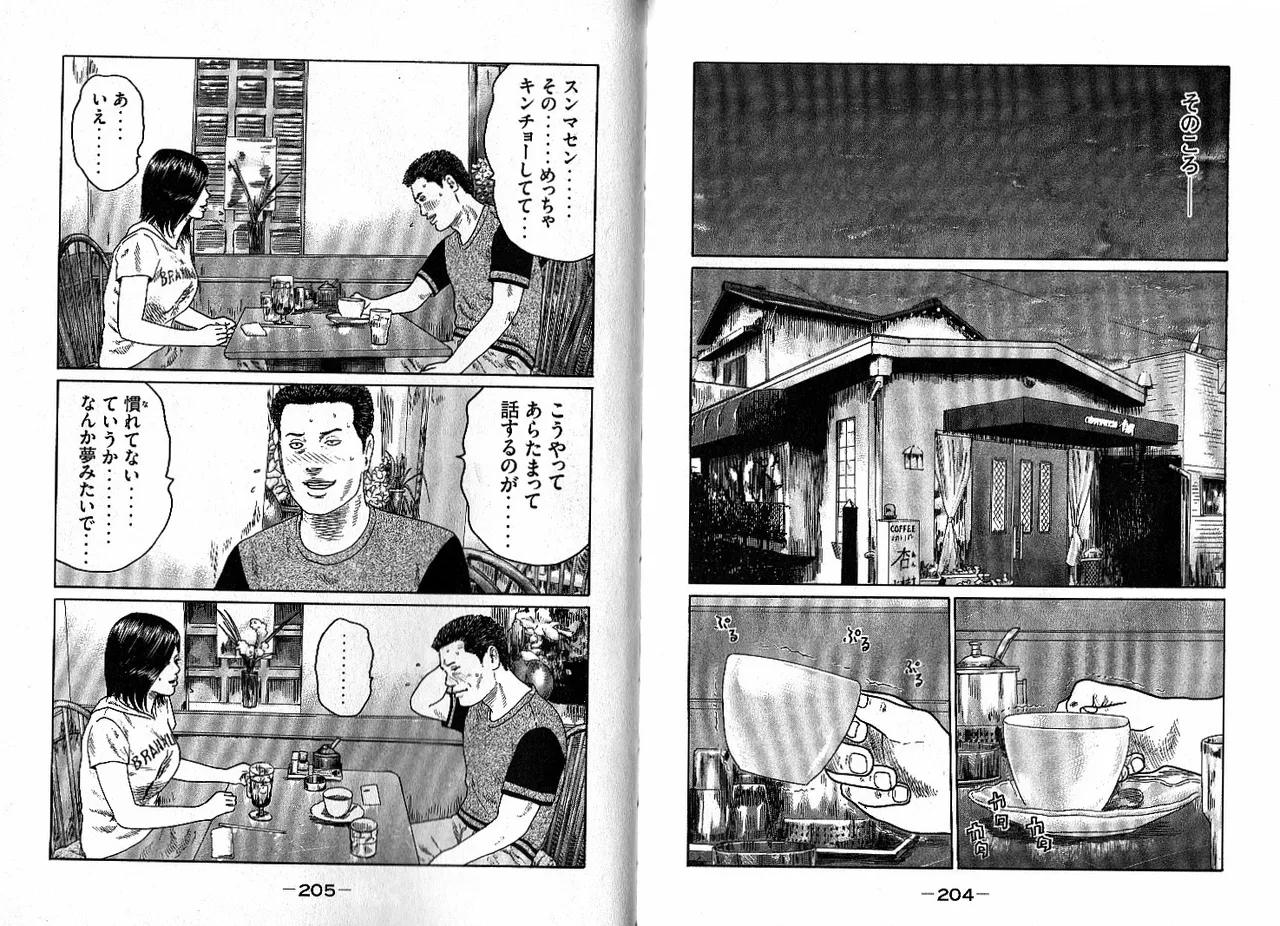 Naniwa Tomoare 2007 Volume 13 - Page 106
