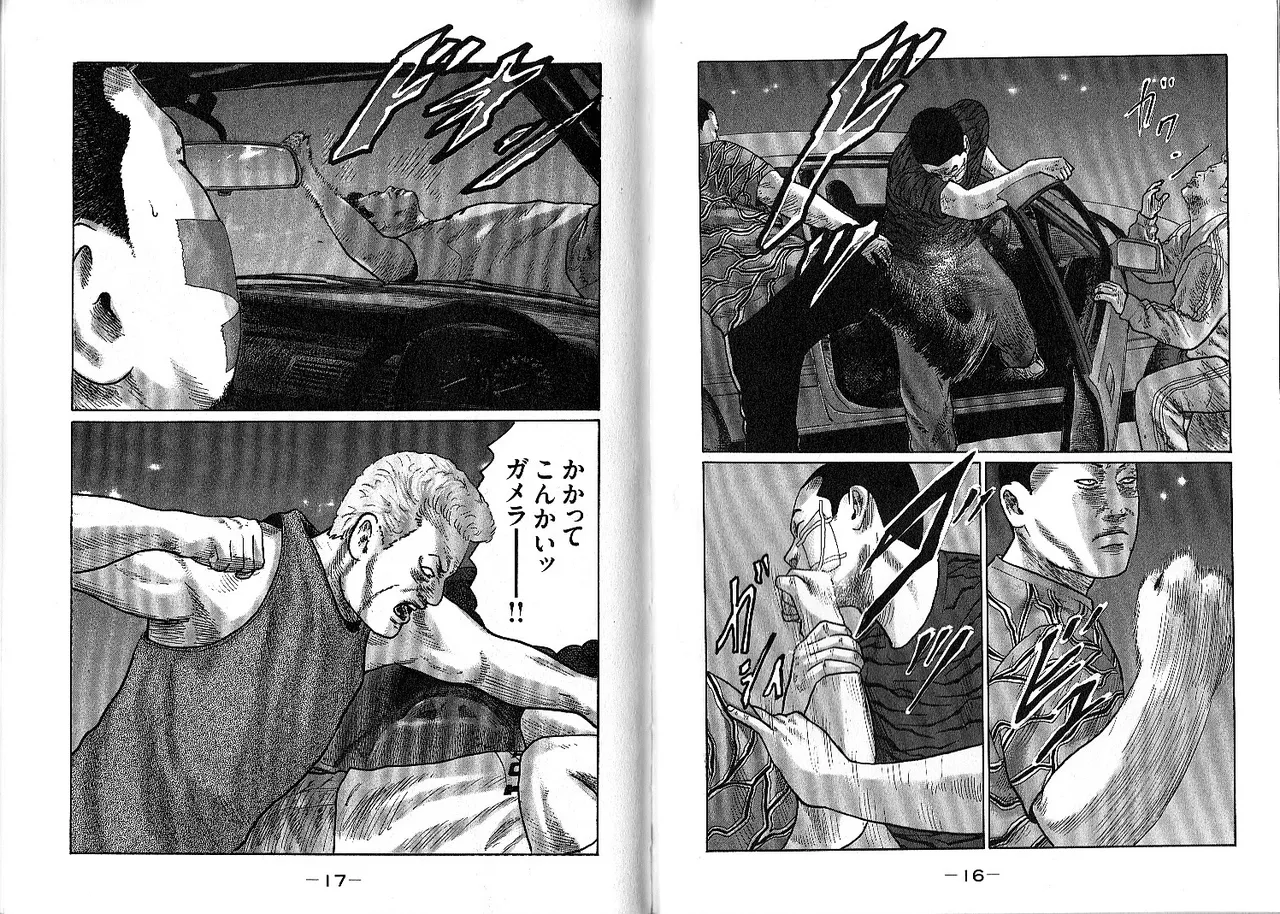 Naniwa Tomoare 2007 Volume 13 - Page 12