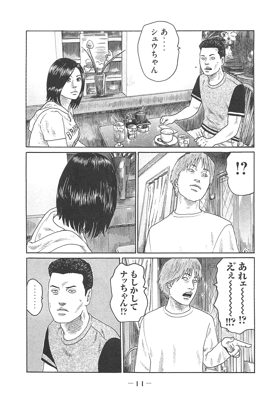 Naniwa Tomoare 2007 Volume 14 - Page 11