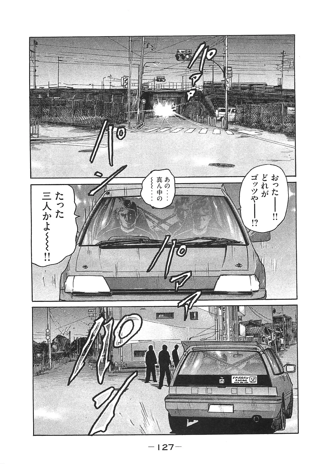 Naniwa Tomoare 2007 Volume 14 - Page 127