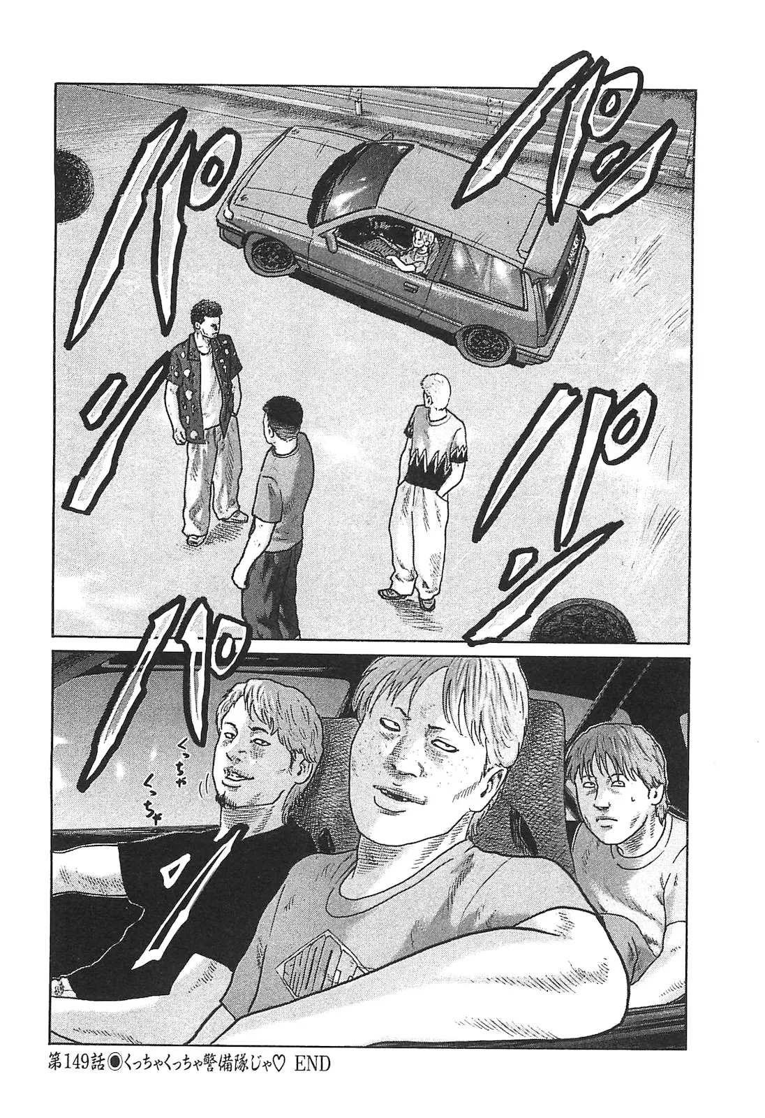 Naniwa Tomoare 2007 Volume 14 - Page 128