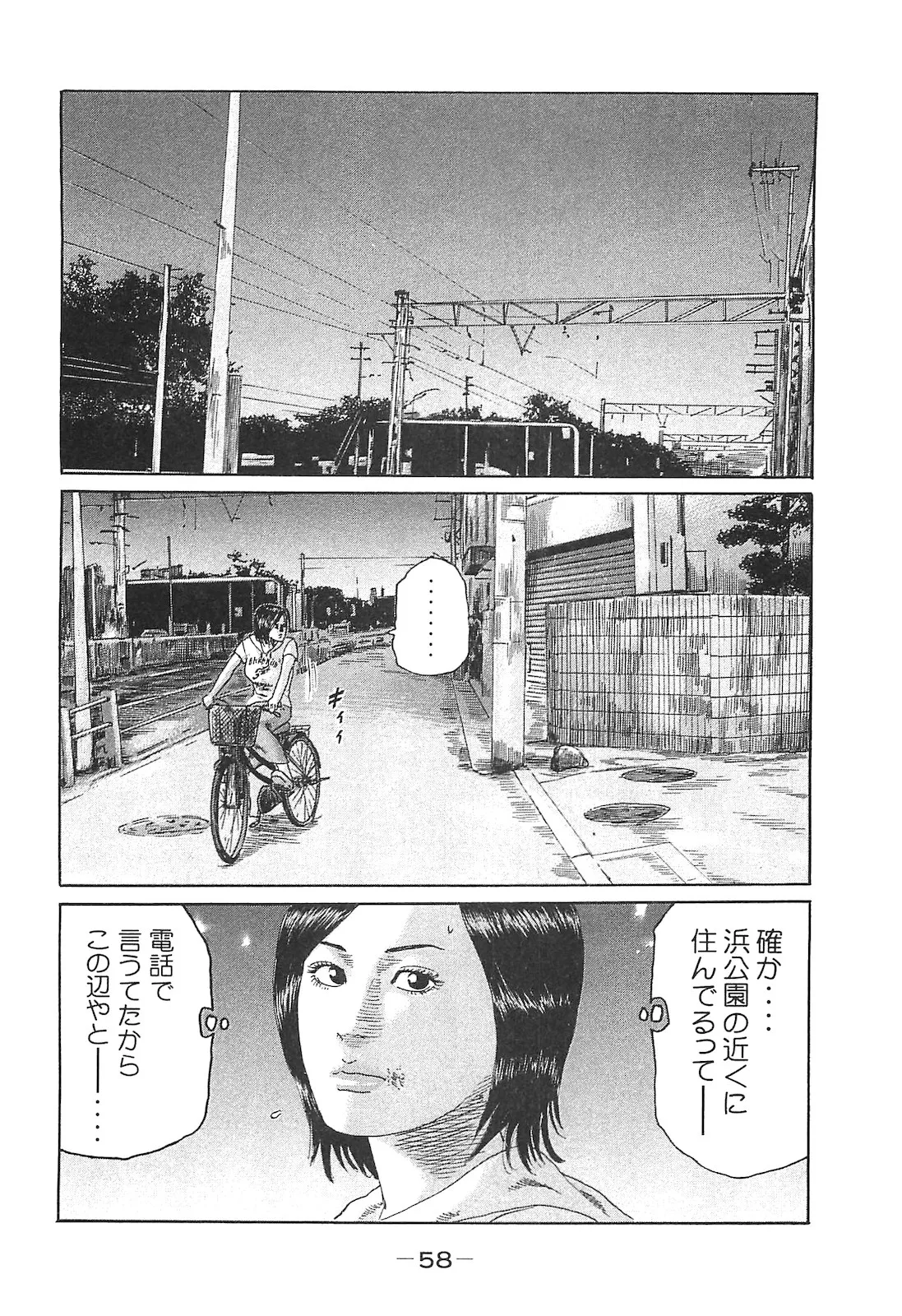 Naniwa Tomoare 2007 Volume 14 - Page 58