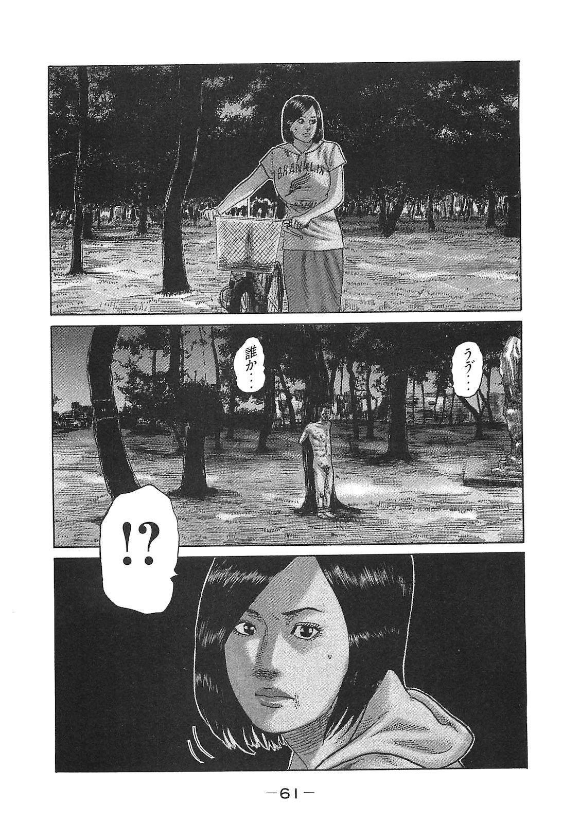 Naniwa Tomoare 2007 Volume 14 - Page 61