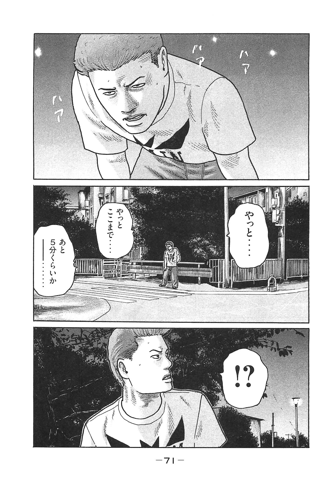 Naniwa Tomoare 2007 Volume 14 - Page 71