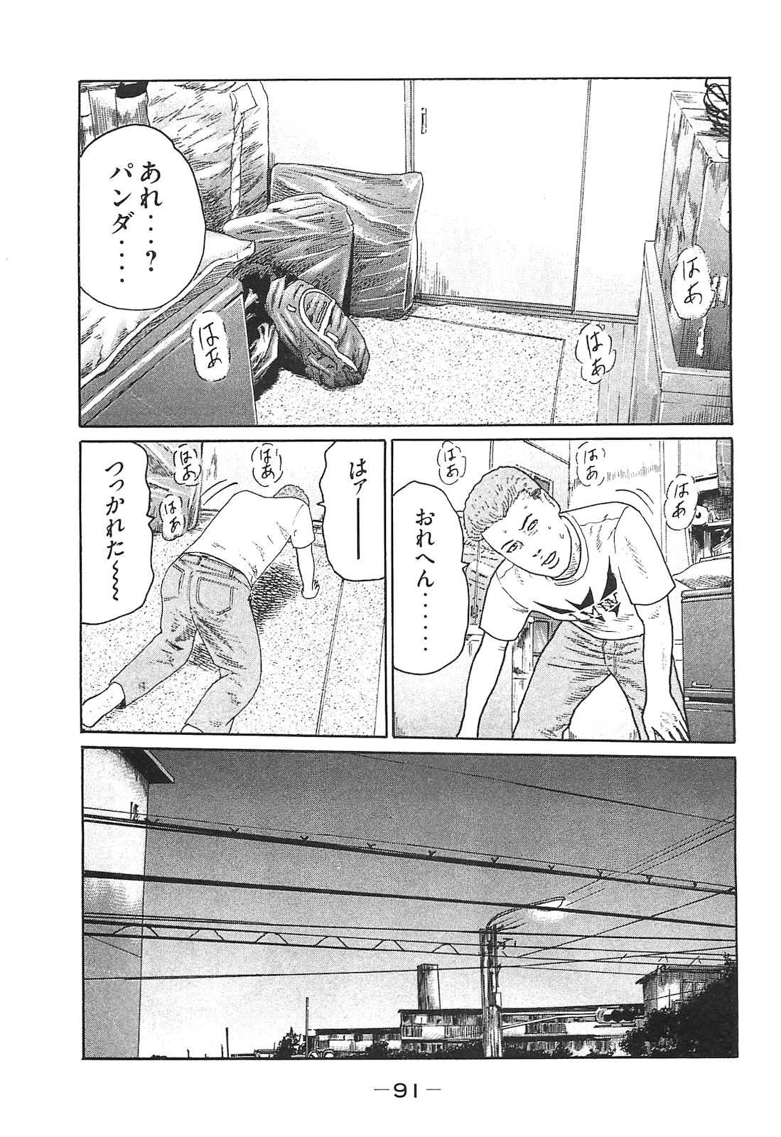 Naniwa Tomoare 2007 Volume 14 - Page 91