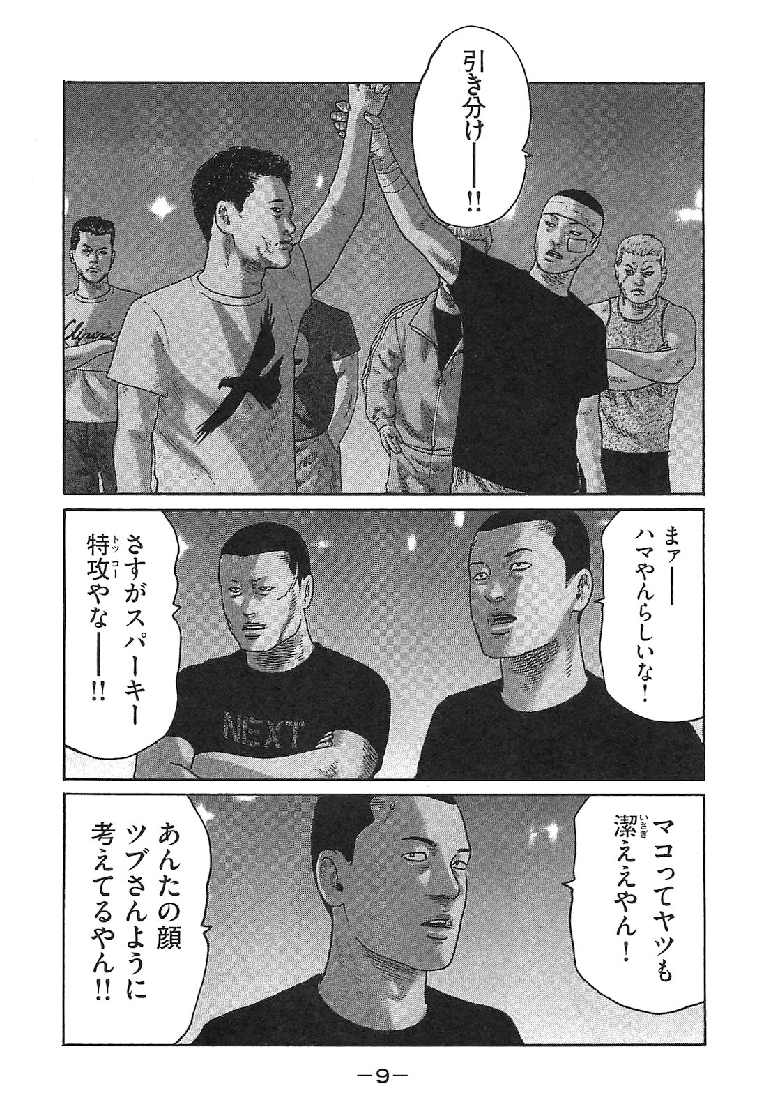 Naniwa Tomoare 2007 Volume 15 - Page 18