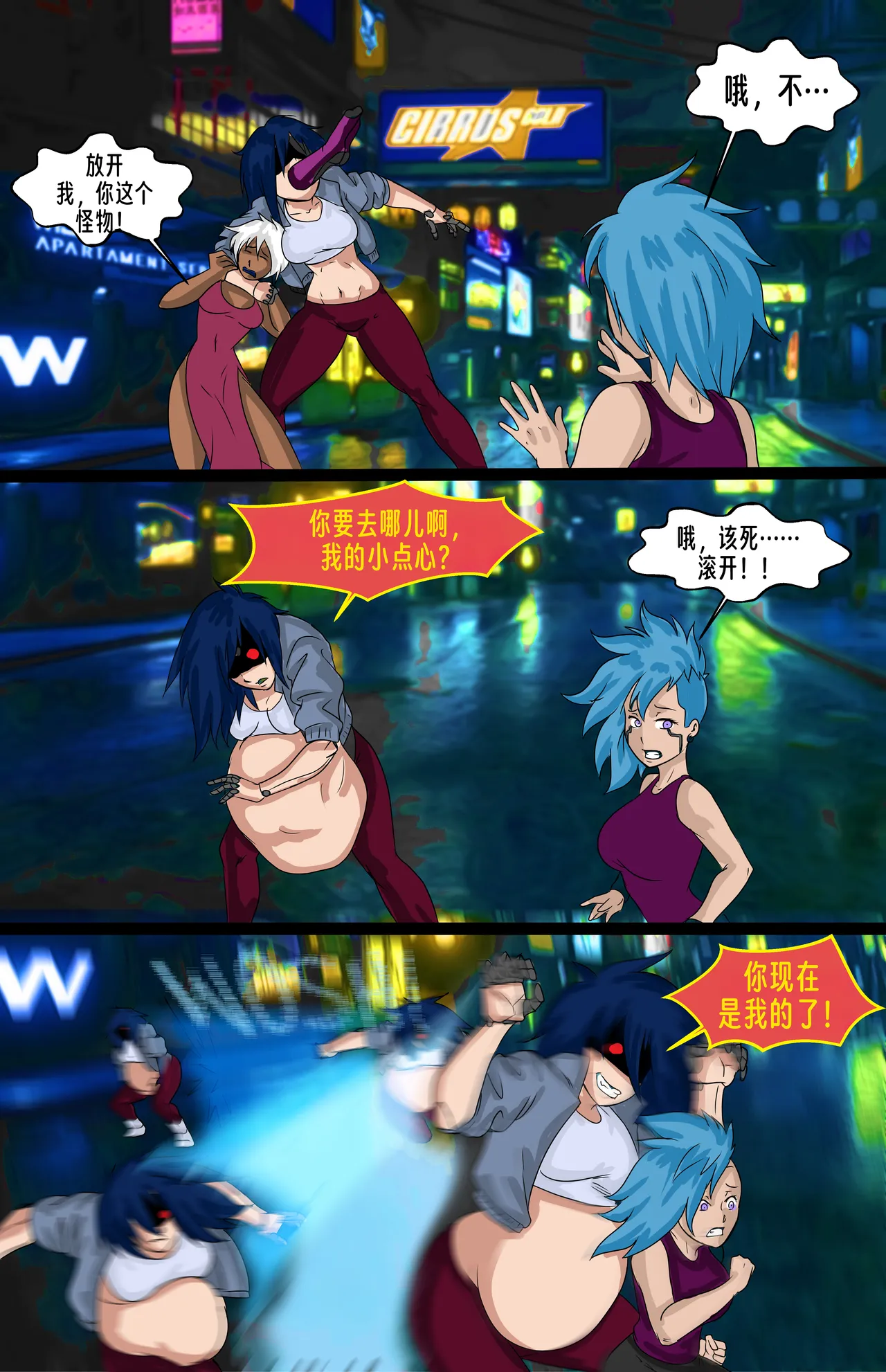 【vore_comics12】【赛博猎手-第一章】【龙腾汉化】 - Page 13