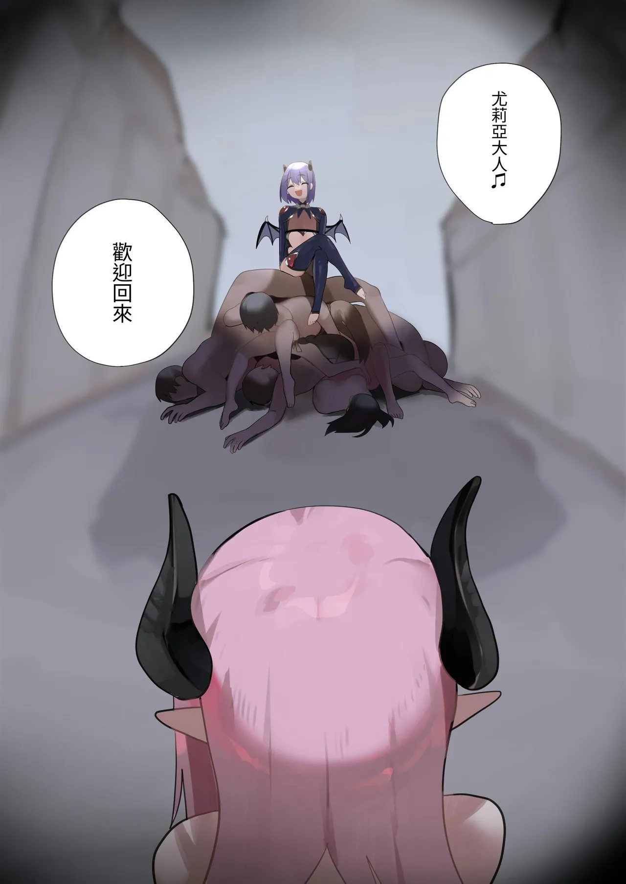 天使なオトコの娘の堕天黙示録 - Page 59
