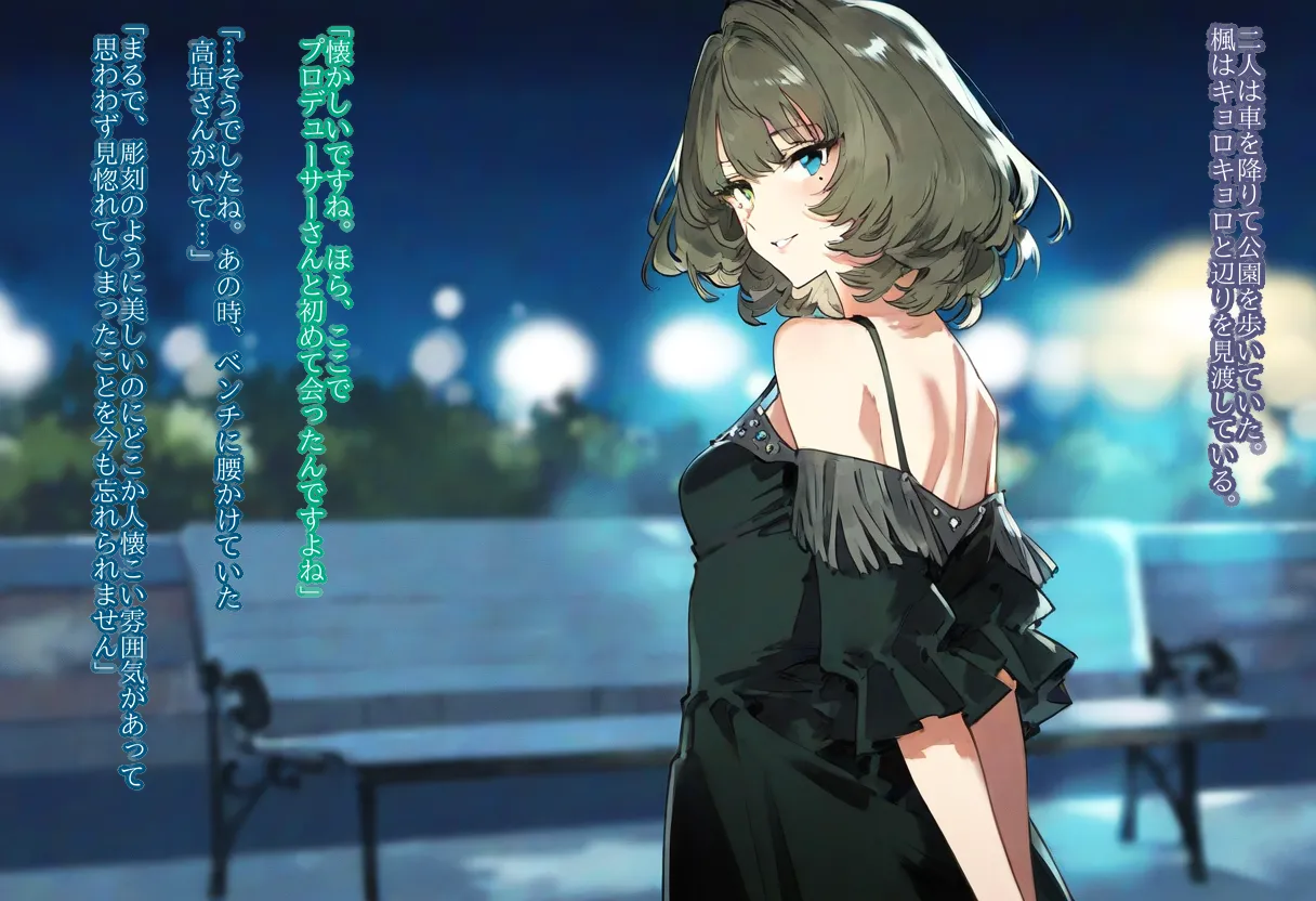 【cl-_-lo】【AI Generated】高垣楓がチャラ男に寝取られる話 - Page 22