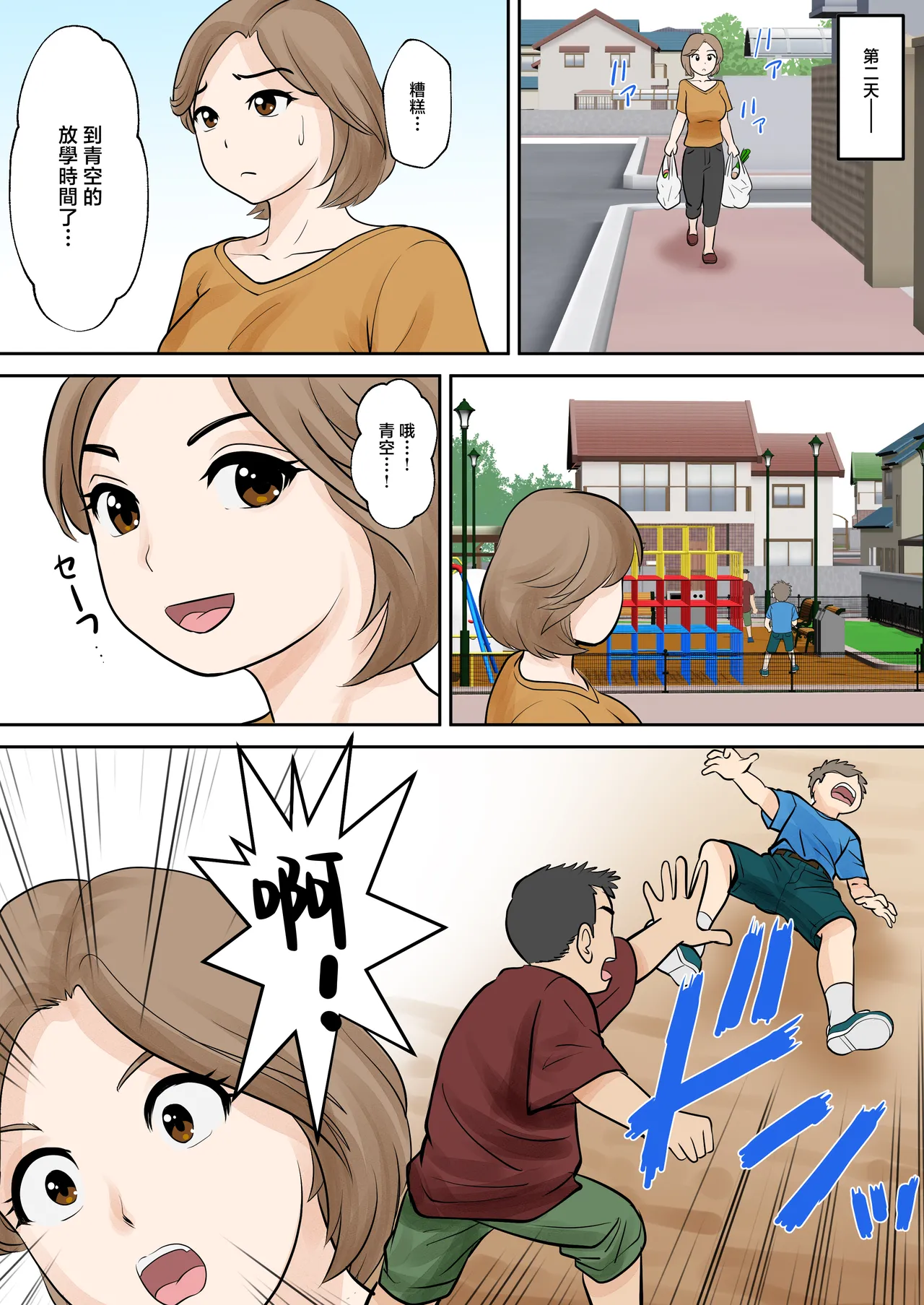 Preview page 7