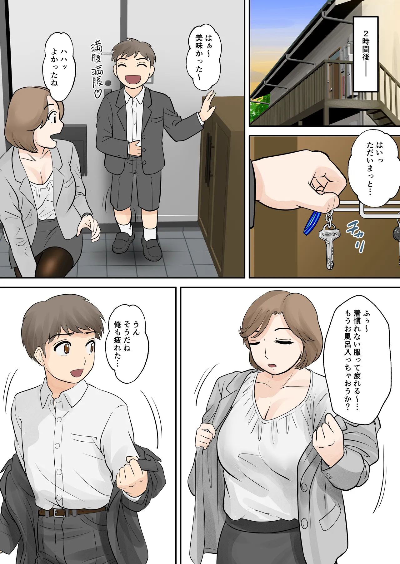 Boshi Futarigurashi Daiichi-Shou 『Soushi』 - Page 16