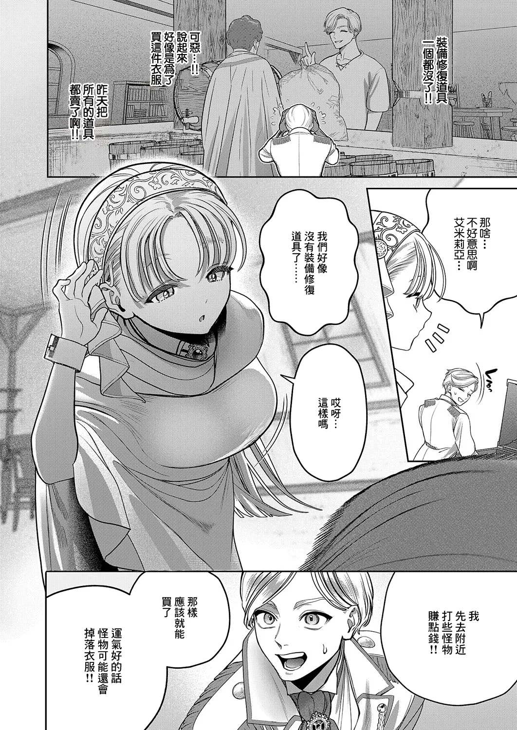 Youwaku Pithole | 诱惑的屁股 - Page 8