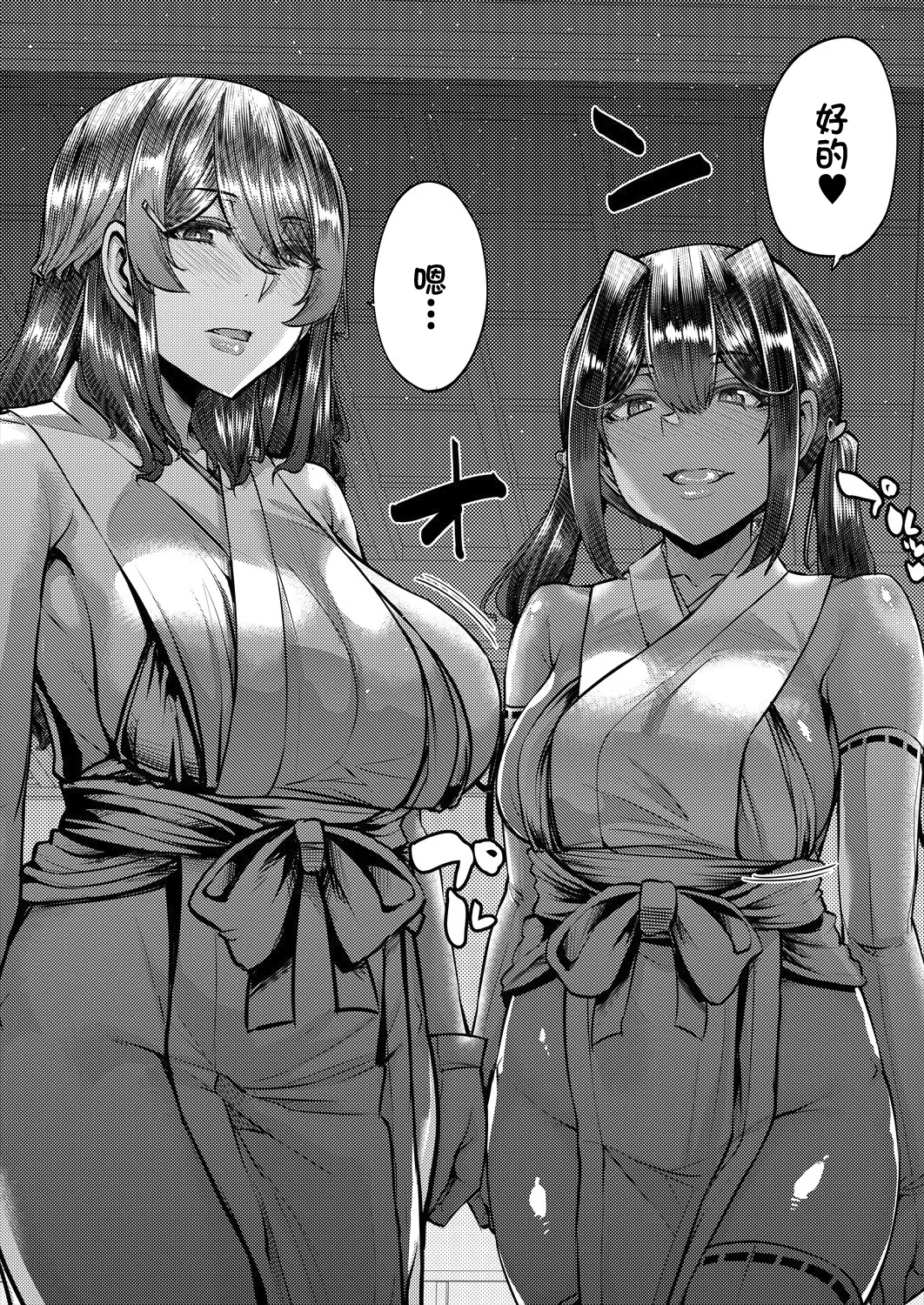 Page 10 of [Yutakame] Inaka no Inshū ♡ Tanemomi-sama ch.1 (COMIC MILF 2025-06 Vol. 84) [Digital][Chinese][Amerins漢化]