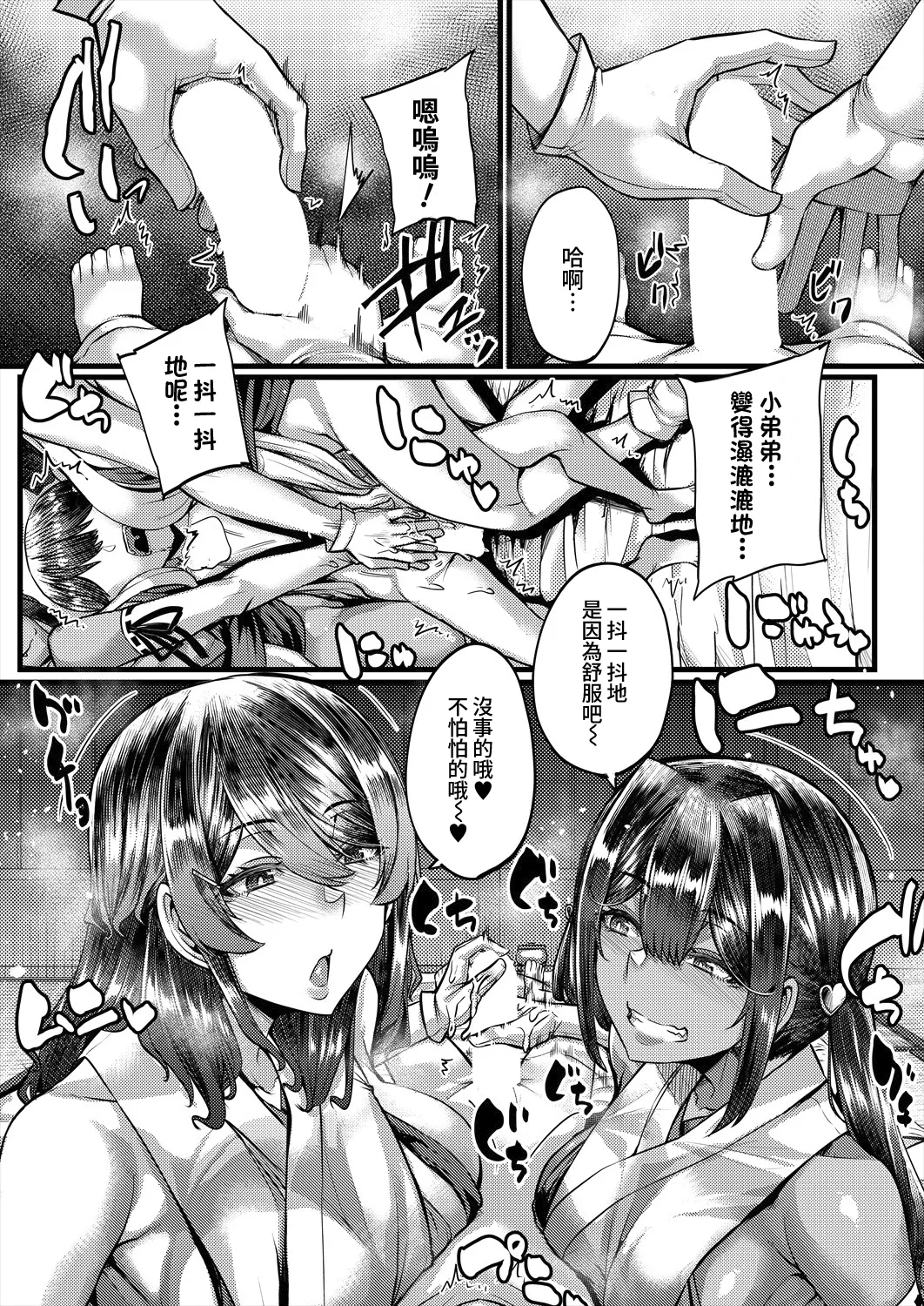 Inaka no Inshū ♡ Tanemomi-sama ch.1 - Page 17
