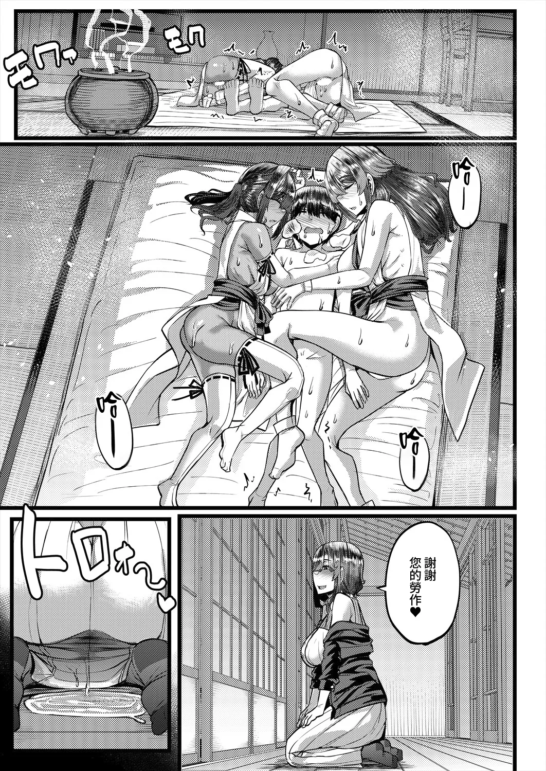 Page 47 of [Yutakame] Inaka no Inshū ♡ Tanemomi-sama ch.1 (COMIC MILF 2025-06 Vol. 84) [Digital][Chinese][Amerins漢化]