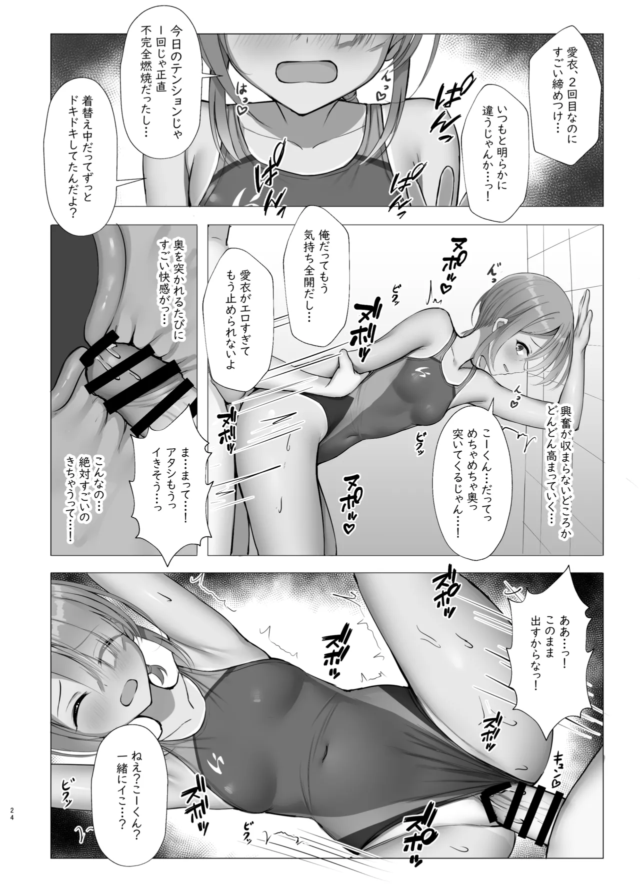 Kyouei Mei Dream - Page 23