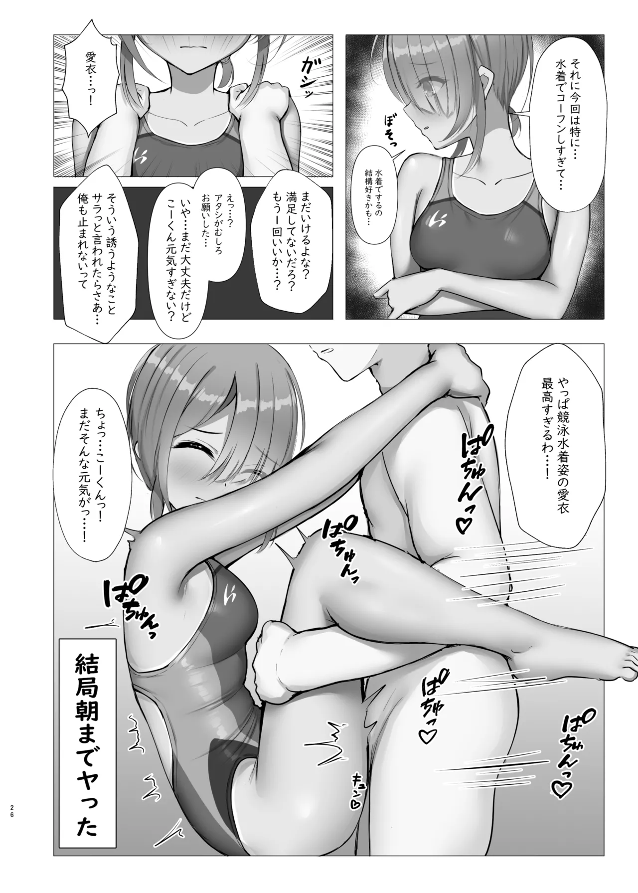 Kyouei Mei Dream - Page 25
