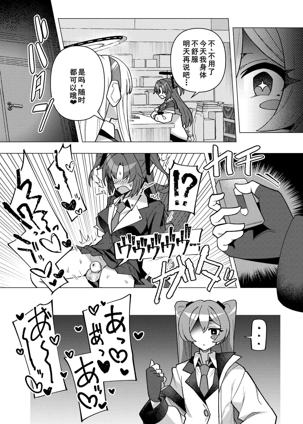フタユウカアーカイブ 3 - Page 15