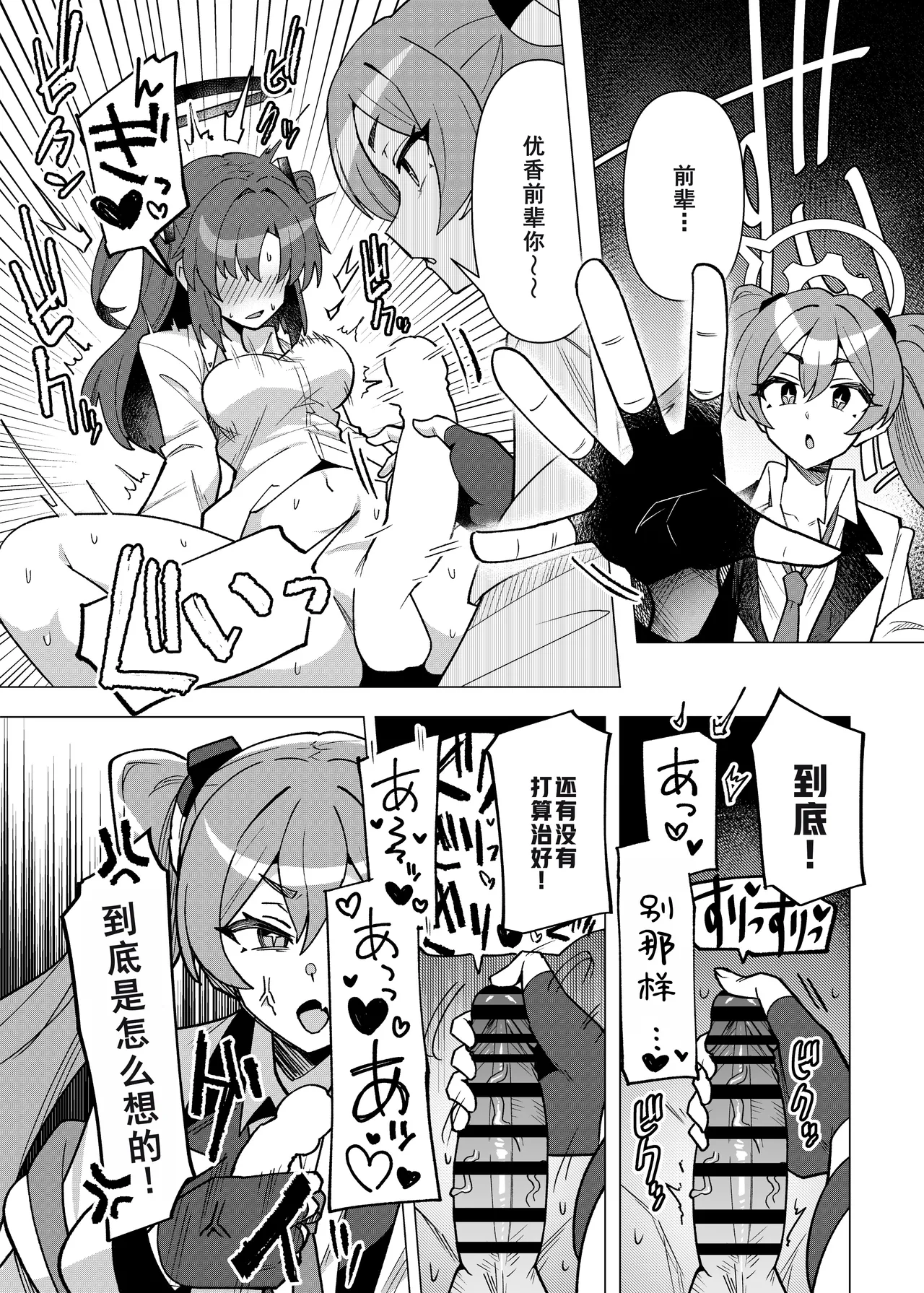 フタユウカアーカイブ 3 - Page 3