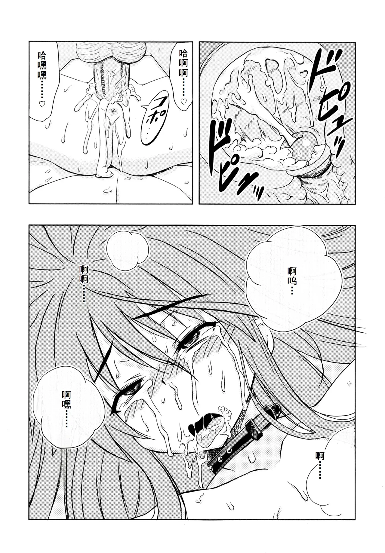 Injoku no Engan Shoujo - Page 147