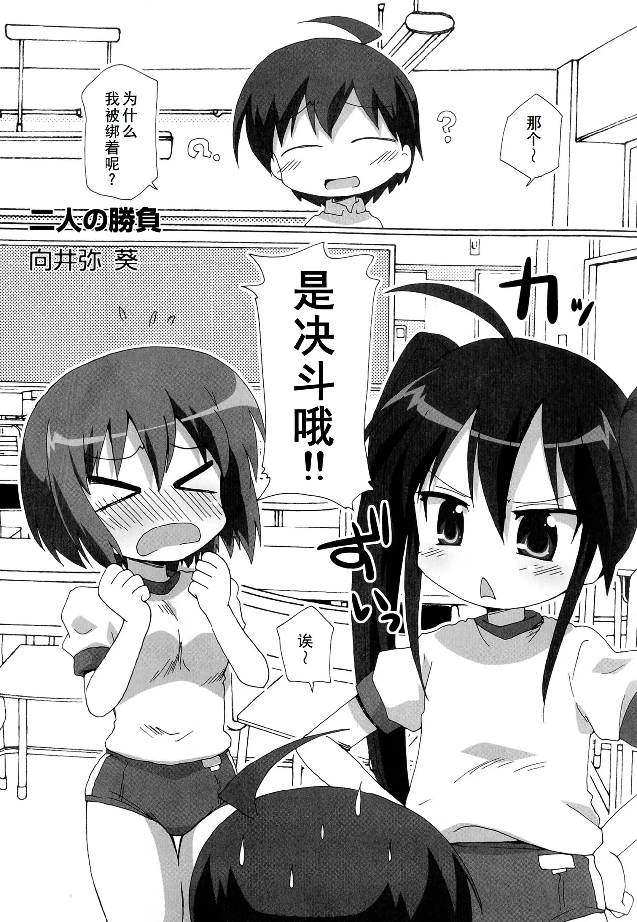 Injoku no Engan Shoujo - Page 33