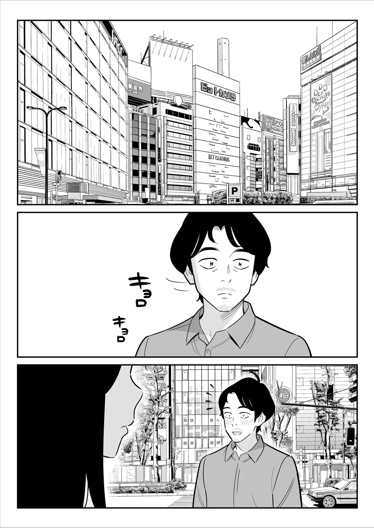 Gekiyasu Fuuzoku de Ooatari Hiita Saishuushou - Page 10
