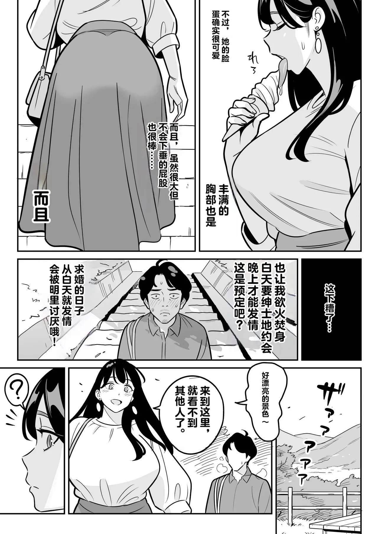 Gekiyasu Fuuzoku de Ooatari Hiita Saishuushou - Page 15