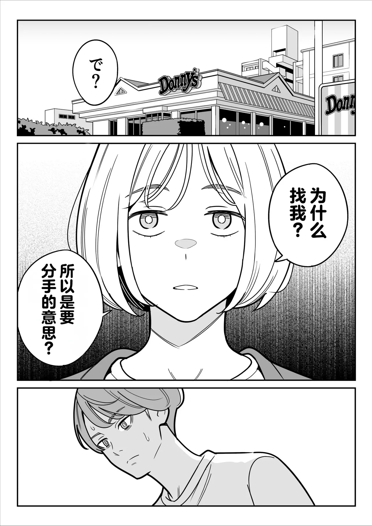 Gekiyasu Fuuzoku de Ooatari Hiita Saishuushou - Page 4