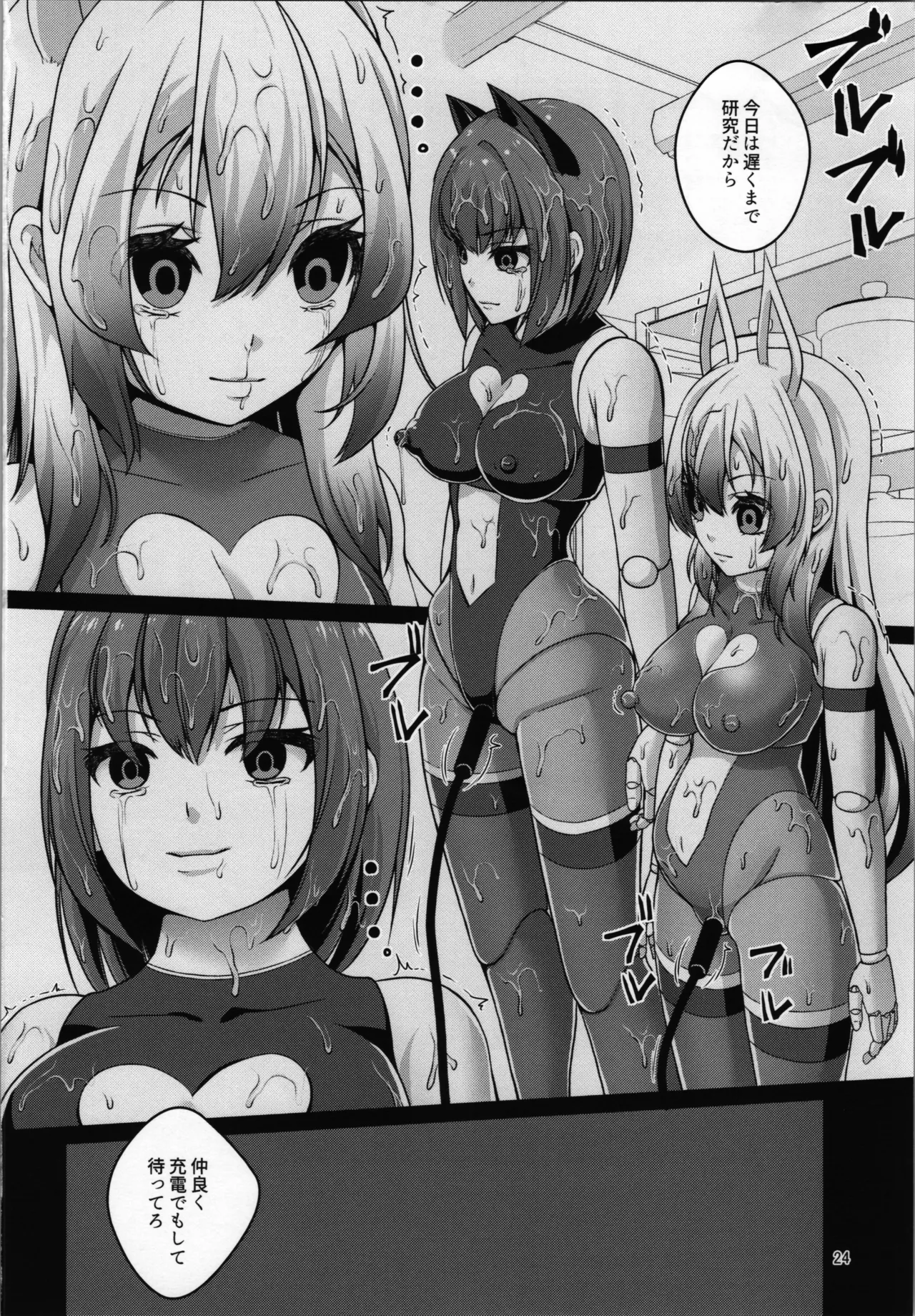 Ore wa TS Sexaroid - Page 26