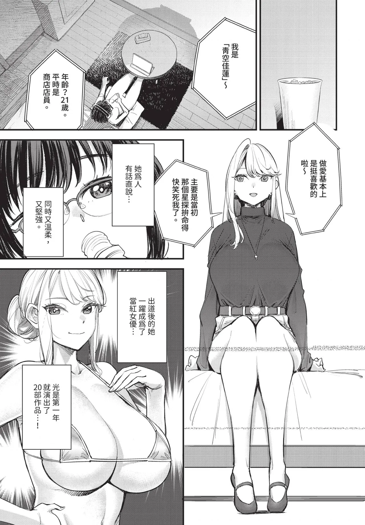 Dascomi Vol.39 - Page 16