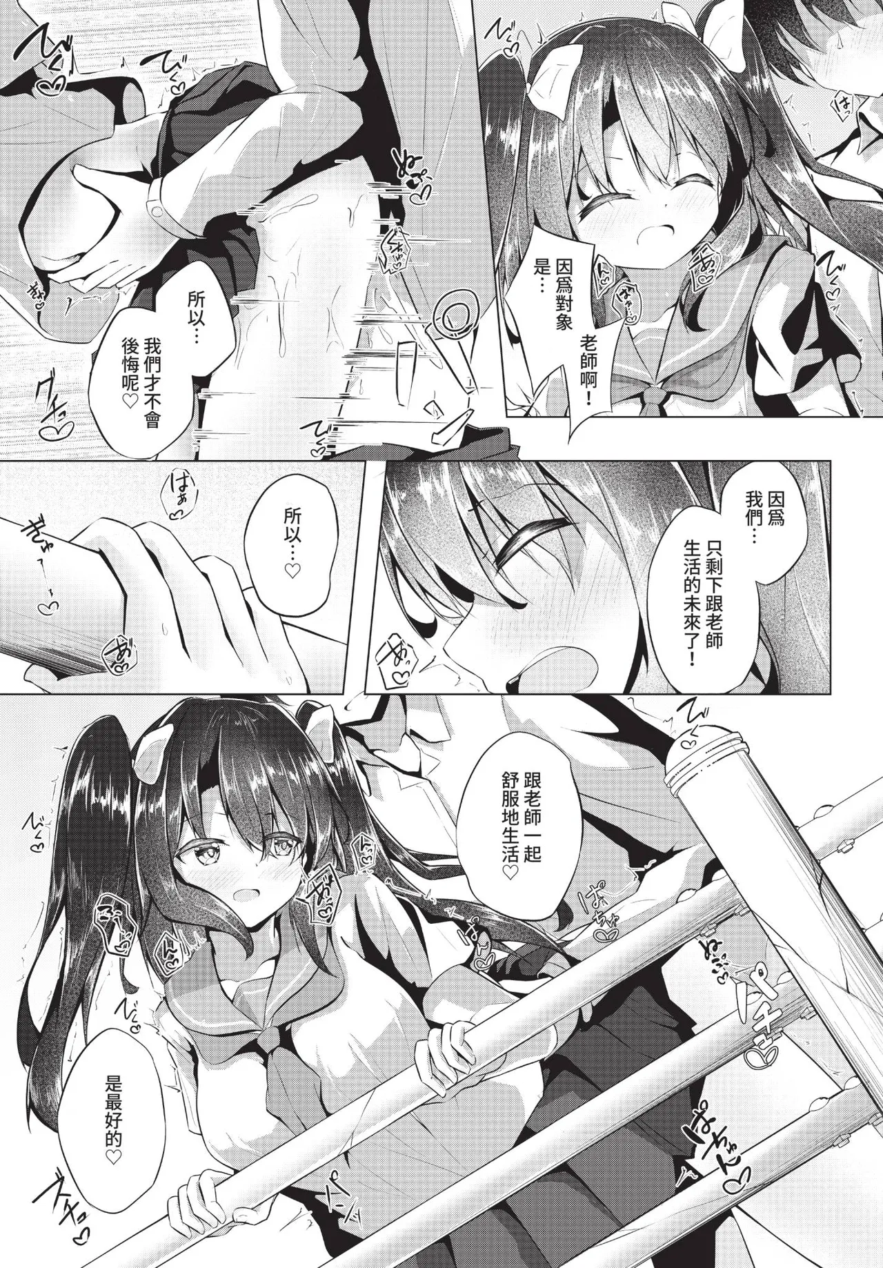 Dascomi Vol.39 - Page 222