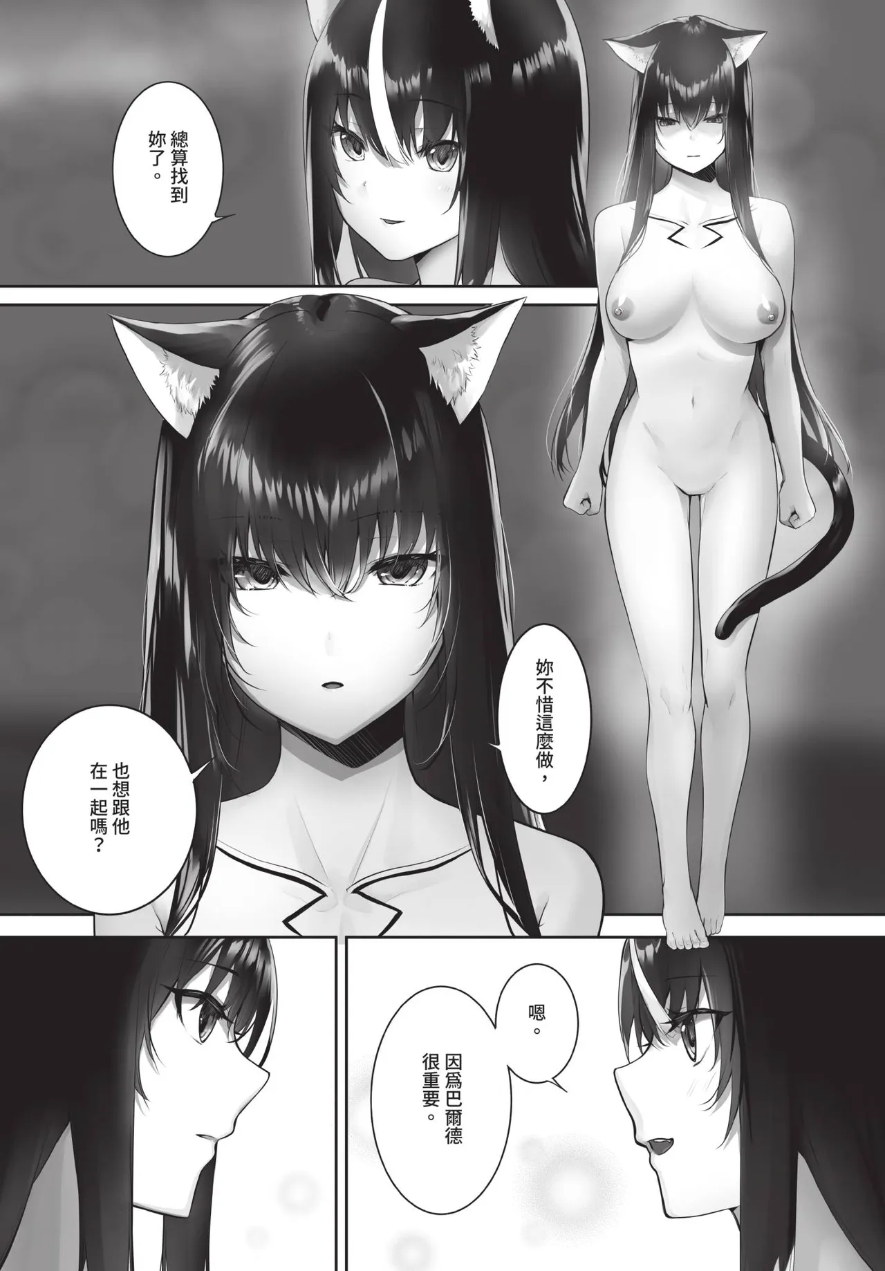 Dascomi Vol.39 - Page 32