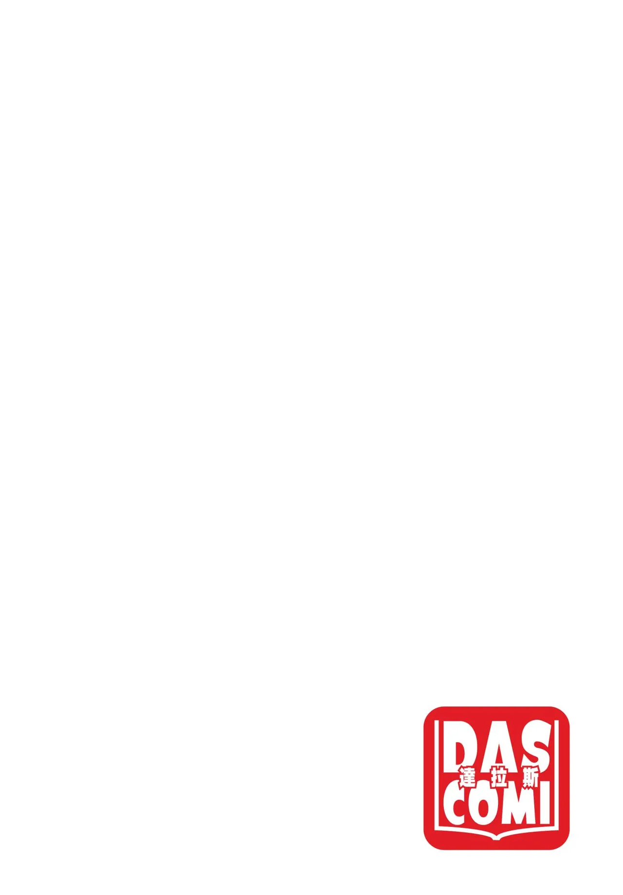 Dascomi Vol.39 - Page 53