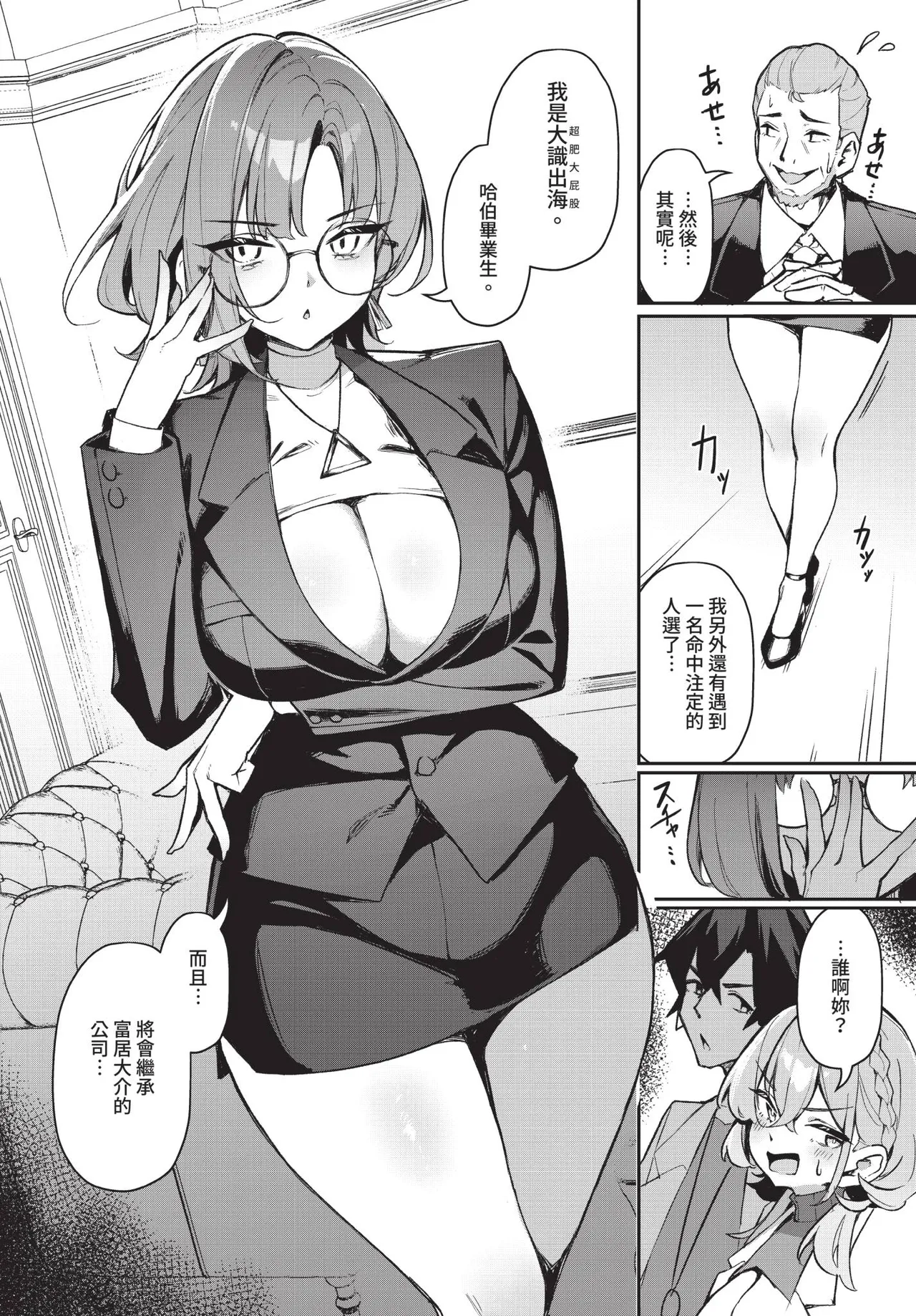 Dascomi Vol.39 - Page 61