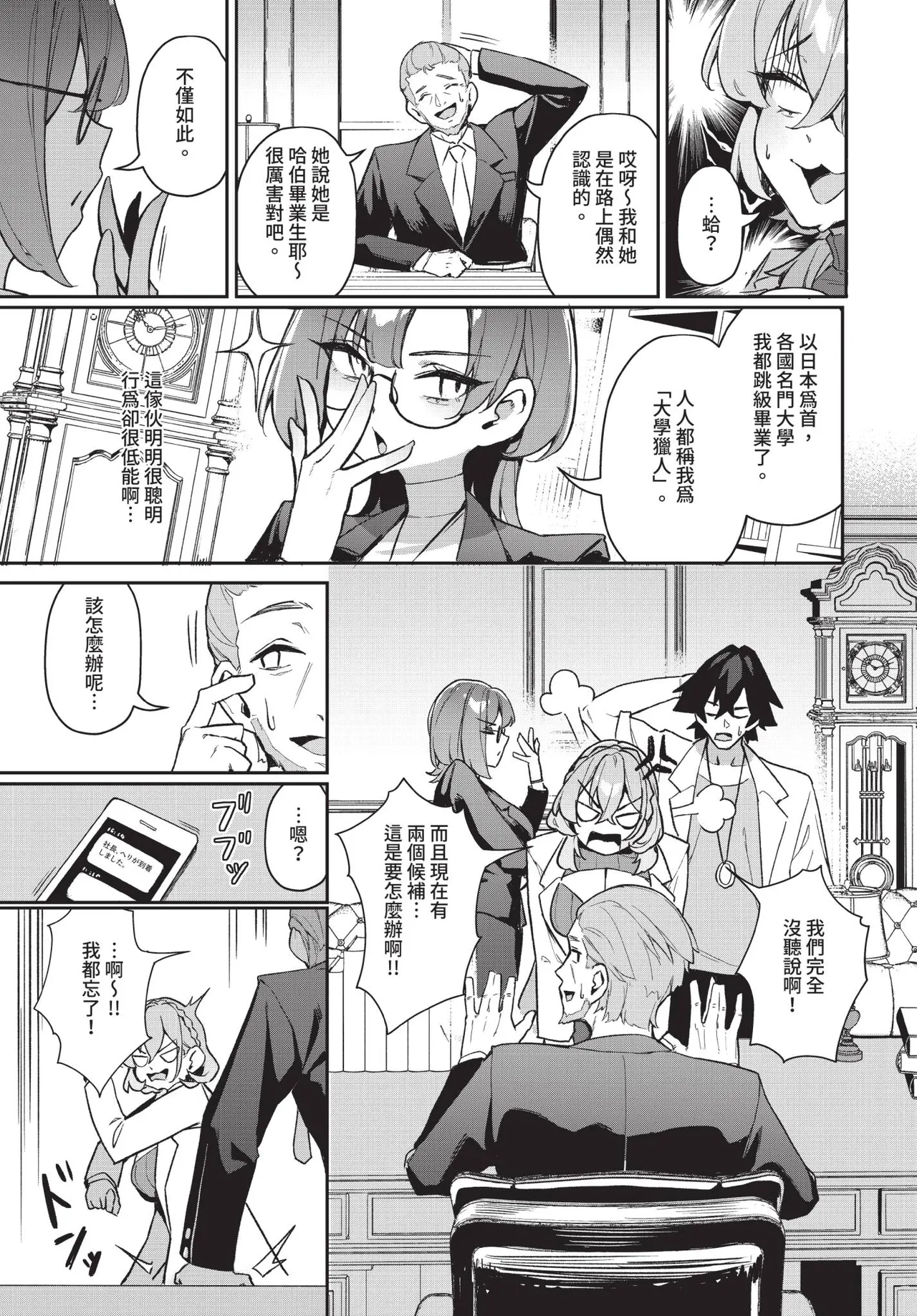 Dascomi Vol.39 - Page 62