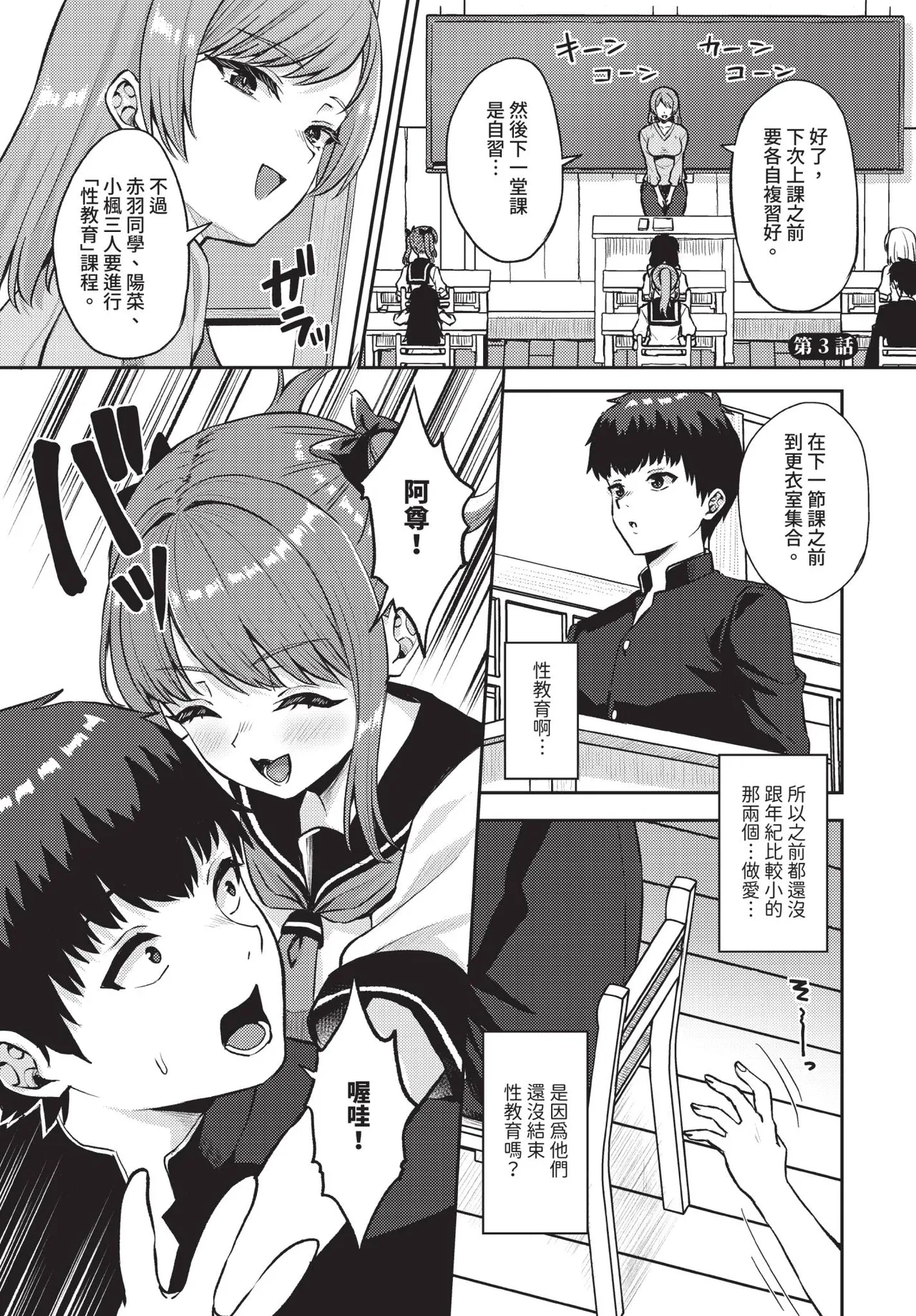 Dascomi Vol.39 - Page 78